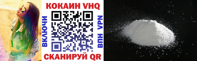 Кокаин 97%  Рыбное 