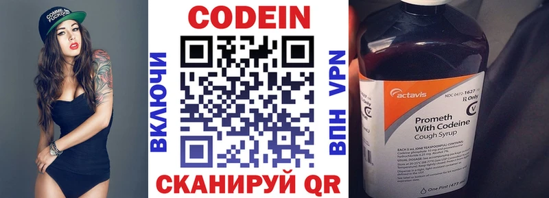 как найти закладки  ссылка на мегу вход  Codein Purple Drank  Рыбное 