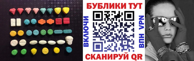 ЭКСТАЗИ 99%  Рыбное 
