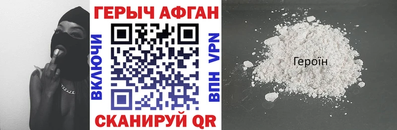 MEGA ссылки  Рыбное  ГЕРОИН Heroin  купить  цена 