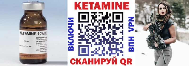 Кетамин ketamine  Рыбное 