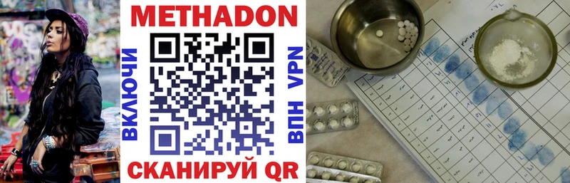 Метадон мёд Рыбное